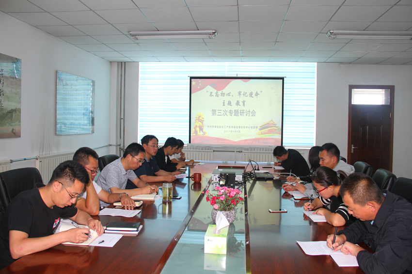 第三次研讨会.jpg