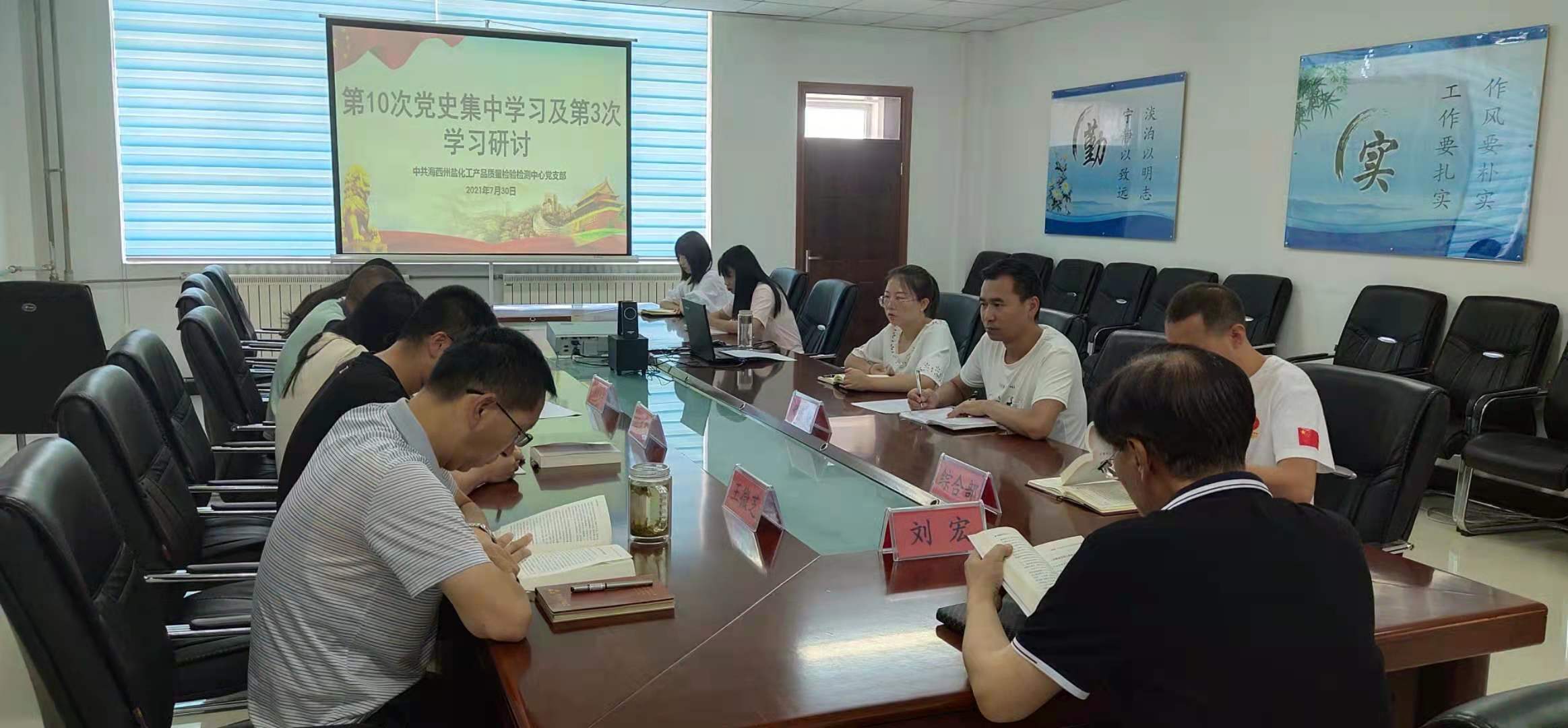 7月30日 第10次学习及第3次研讨1.jpg